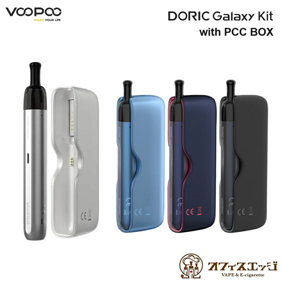 楽天電子タバコ専門店　オフィスエッジVoopoo Doric Galaxy Pod Kit＆パワーバンクセット ブープー ドリス ギャラクシー ペン 水タバコ シーシャ 電子タバコ ベイプ vape 本体 持ち運びシーシャ 新着商品 新商品 [M-28]