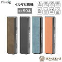 イルマ互換機 レザー仕様 pluscig X30 プラスシグ IQOS ILUMA互換機 アイコス イルマ互換機 イルマワン互換機 加熱式タバコ イルマ用 IL...
