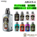 VOOPOO Argus A Pod ブープー アーガス ポッド 電子タバコ vape 本体 MTL DL ベイプ 本体 スターターキット セット 持ち運びシー...