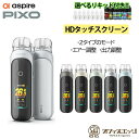 【選べるリキッド1本付き】Aspire Pixo Pod 電子タバコ vape アスパイア ピクソ ポッド 電子タバコ vape ベイプ 本体 スターターキット...