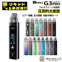 【選べるリキッド1本付き】UWELL Caliburn G3 Pro Pod ユーウェル カリバーン G3 プロ 電子タバコ ベイプ 携帯 シーシャ 持ち運び ...