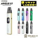 【選べるリキッド1本付き】VOOPOO Argus G3 Pod Kit 1500mAh 3ml vape 本体 ベイプ スターターキット ブープー アーガス ...