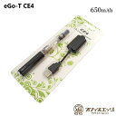 vape 本体 ベイプ eGo-CE4 650mAh ◇CE4アトマイザー対応◇ 充電器付き バッテリー スターターキット ego-T ego ce4 アトマイ...