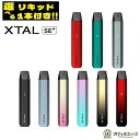 【選べるリキッド1本付き】ZQ Vapor Xtal SE+(プラス) Pod 800mAh 1.8ml エクスタル プラス ベイプ 本体 電子タバコ vape...
