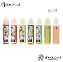 小江戸工房 60ml こえどこうぼう コエドコーボー 国産 日本産 電子タバコ リキッド Coe de ベイプ VAPE カートリッジ フレーバー 【ニコチン0...