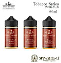 FivePawns タバコシリーズ 60ml/ファイブポーンズ/vape ベイプ 電子タバコリキッド ファイブポンズ ベイプ 電子タバコ vape フレーバー補充液【ニコチン0 タール0】 R-8