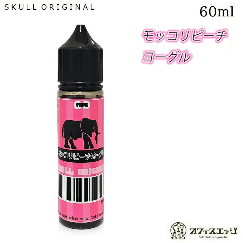 商品名 モッコリピーチヨーグル 60ml 商品説明 モッコリヨーグルの次にSKULLORIGINALが 手掛けたジュース、ピーチヨーグルトがファンからの 熱いメッセージに答えて帰ってきた！ 爽やかで繊細な白桃とリッチな ヨーグルトの組み合わせたフレーバーです 内容量：60ml VG:70/PG:30 内容品 1x モッコリピーチヨーグル 60ml 注意事項 ロットによってパッケージに 仕様変更がある場合がございます [ 電子タバコ VAPE ベイプ おすすめ タール ニコチン0 禁煙グッズ 電子たばこ おすすめ 煙草 禁煙 人気 節煙 禁煙 おしゃれ 離煙 オシャレ 減煙 かっこいい お手入れ簡単 便利 シンプル ] [ 電子タバコ スターターキット VAPE べイプ 初心者 禁煙 コンパクト スリム 軽量 軽い 小型 スターターキット 本体 リキッド セット ニコチン0 タールなし ゼロ 電子たばこ はじめて 入門 入門用 禁煙 おすすめ カートリッジ フレーバー セット]