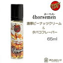 DEMON VAPE 4horsemen 65ml ホースメン フォースメン 電子タバコ デーモン デモン vape ベイプ リキッド カートリッジ 補充 補充液 液体【ニコチン0 タール0】 T-4