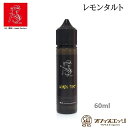 69(無垢)Liquid レモンタルト 60ml LEMON TART ムクリキッド 電子タバコ vape フレーバー リキッド 69リキッド むく 国産 日本...