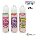 DINNER Lady フルーツ 60ml ディナーレディー 電子タバコ vape フレーバー リキッド dinnerlady【ニコチン0 タール0】 [R-68]