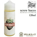 The Steam Factory screw bacco 120ml【大容量】/スクリューバッコ/ザ スチームファクトリー/タバコ ベイプ vape リキッド タバコ系 カートリッジ 補充液 フレーバー screw bacco スクリューバコ【ニコチン0 タール0】 P-16