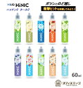 【衝撃のキック感】HiLIQ HiNIC リキッド 60ml 国内製造 vape リアルフレーバー メンソール 電子タバコ ベイプ ハイリク ハイニック hin...
