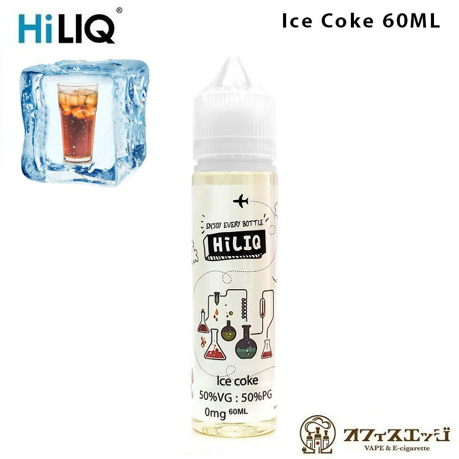 HILIQ アイスコーク 60mL Ice Coke コーラ味 ハイリク ベイプ リキッド 電子タバコ vape 補充液 補充 カートリッジ ドリンク系 【タール0 ニコチン0】[T-66]のサムネイル
