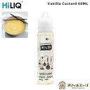 HILIQ バニラカスタード 60mL vanilla custard ハイリク ベイプ リキッド 電子タバコ vape 補充液 補充 カートリッジ デザート系...