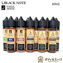 スーパーゲリラ BLACK NOTE WHITE NOTE 60mL ブラックノート ホワイトノート タバコ系フレーバー ベイプ リキッド 電子タバコ vape【ニコチン0 タール0】 N-64