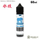 氷改 モッコリヨーグル 60ml アイス スカルオリジナル SKULL ORIGINAL ベイプ リキッド vape 電子タバコ もっこりヨーグル【ニコチン0 ...