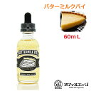 imgrc0069258484 - 【レビュー】Primitive Vapor Co BUTTERMILK PIE(バターミルクパイ)リキッドレビュー。あま～い！バターミルクが脳髄を刺激するお味