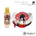 vape ベイプ リキッド【国産】 MK Lab Koi-Koi コイコイ 三光 20mL -three glory- スリーグローリー さんこう 電子タバコ エムケーラボ 【ニコチン0 タール0】 G5［B-19］