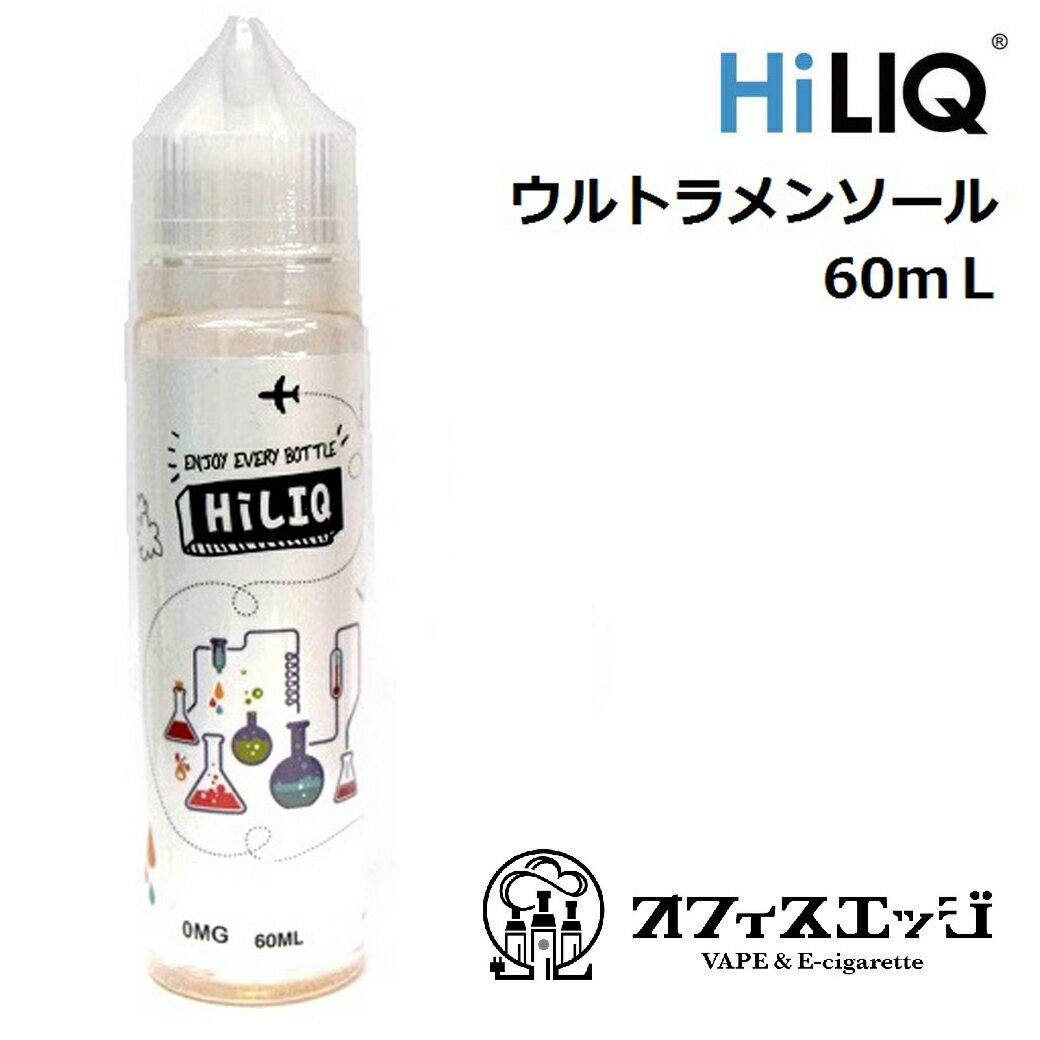 HILIQ ウルトラメンソール 60ml ハイリク 電子タバコ リキッド vape ベイプ
