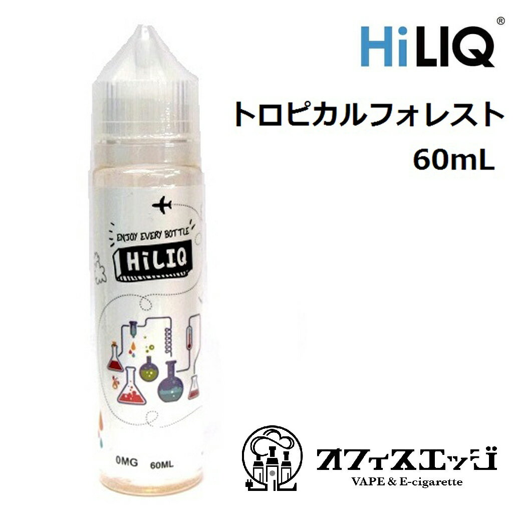 HILIQ ȥԥե쥹 60ml /Tropical Rainforest / ϥꥯ ŻҥХ ꥭå vape ٥ 󥽡 ô ȥå 佼 佼 ե졼Сڥ ˥0[C-73]