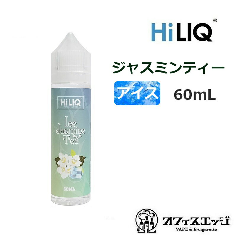 商品名 HILIQ Ice Jasmine Tea 60mL 商品説明 ジャスミンティーに清涼感をプラス！ 再現度の高いひんやりジャスミンティー をどうぞ。 VG:50/PG:50 内容品 60mL 注意事項 ニコチンやタールは含まれていません。ロットによってパッケージに仕様変更がある場合がございます ご一緒にいかがですか？フレーバー別リキッド [ 電子タバコ VAPE ベイプ おすすめ タール ニコチン0 禁煙グッズ 電子たばこ おすすめ 煙草 禁煙 人気 節煙 禁煙 おしゃれ 離煙 オシャレ 減煙 かっこいい お手入れ簡単 便利 シンプル ] [ 電子タバコ リキッド VAPE リキッド おすすめ 電子タバコ ベイプ リキッド おいしい 電子タバコ リキッドフレーバー 人気 フレーバーリキッド 補充リキッド 補充用 詰替 大容量 ]