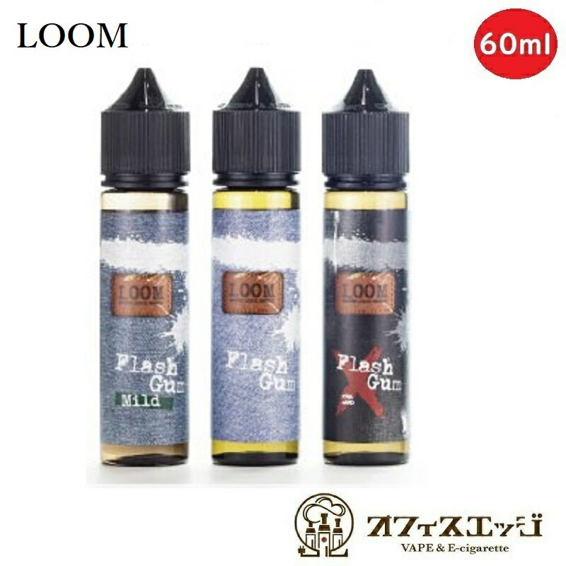 LOOM made in japan 60ml【国産】【日本製】【メール便】ルーム 電子タバコ リキッド vape ベイプ ジャパン 補充 補充液 カートリッジ ハードメンソール メンソール 清涼感 強い 強め エクストラ【ニコチン0 タール0】[T-9]