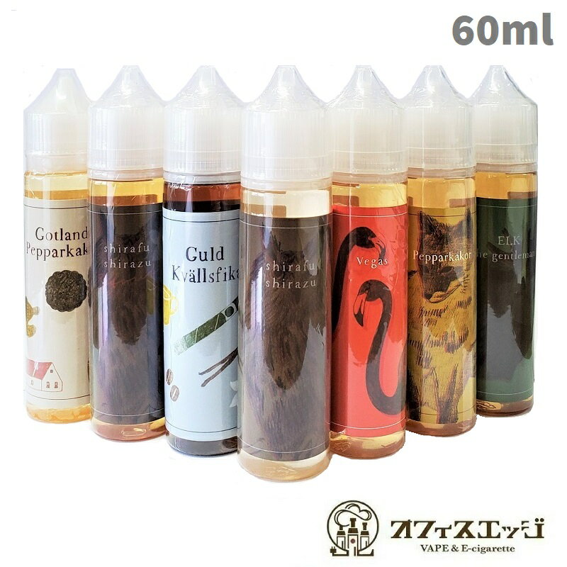 ベプログ プルリキ 60ml 国産リキッド カプセル プルリキ 電子タバコ リキッド 国産 VAPE ベイプ フレーバー リキッド 国産リキッド 日本製 ニコチン タール0 大容量 メンソール