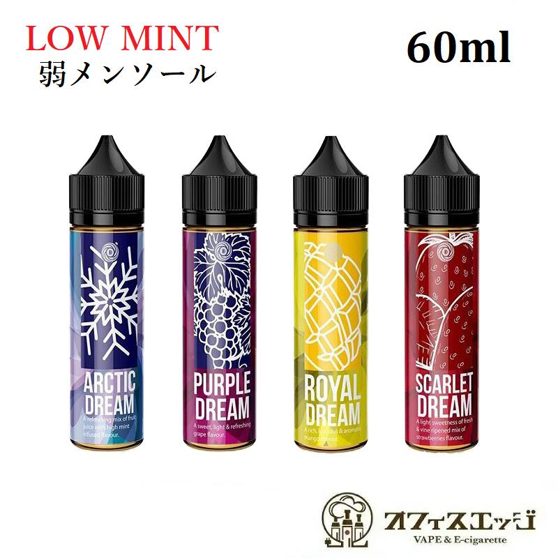 DREAM SERIES 60mlLOW MINTۼ󥽡륷꡼ ɥ꡼ॷ꡼ ꥭå vape ٥סѡץɥ꡼ ޥ졼 ꥭå ƺ 졼 ֥ɥ PURPLE DREAM ٥ ŻҥХ vape 󥽡ڥ˥0 0[R-39]