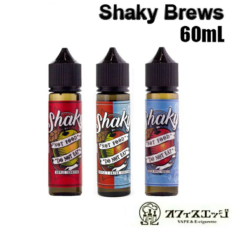 Shaky Brews Apple Tobacco 60ml/シェイキーブリュー/アップルタバコ/メンソール 電子タバコ シェイキー vape リキッド 液体 補充 補充液 カートリッジ ベイプ 赤 青 シェーキーブリューズ 