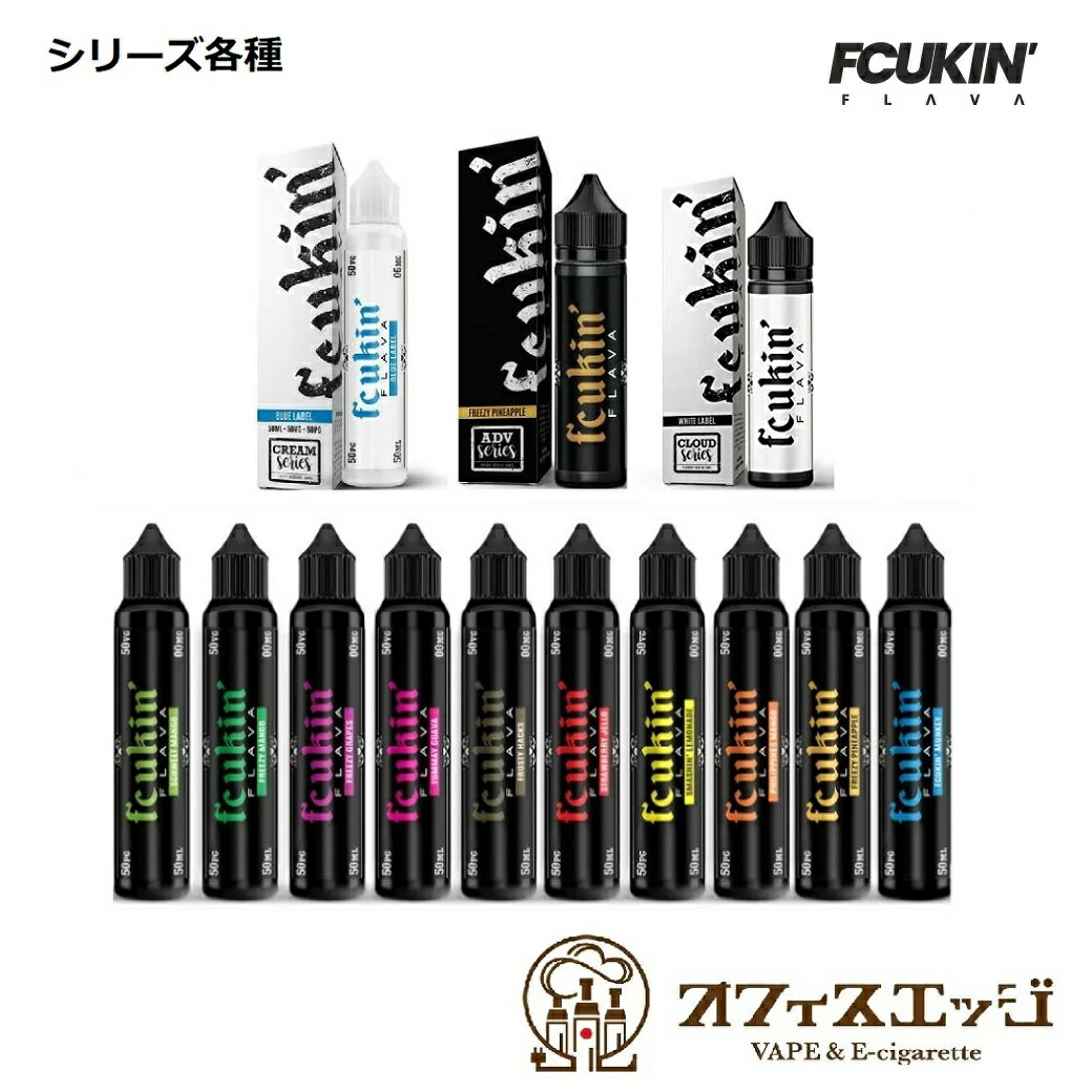 Fcukin' FLAVA ꡼Ƽꥭå 60ml եåե졼С ꥭå ٥ ŻҥХ vapeڥ˥0 ...