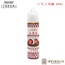 商品名 TAMAVAPE 5周年記念リキッド いちご大福 60ml 商品説明 甘い小豆の中に瑞々しいイチゴがあとを追いかけてくる、 本当にいちご大福を食べているかのようなそんなリキッドに 仕上がりました。 いちごとあずきの絶妙なバランスをお楽しみいただけます。 ラベルも和風テイストで、既存のIZANAMIとは ちょっと違う雰囲気になっています。 数量限定 国産 内容量：60ml 内容品 1* いちご大福 60ml 注意事項 ロットによってラベルやボトルに仕様変更がある場合がございます。 電子タバコ VAPE ベイプ おすすめ タール ニコチン0 禁煙グッズ 電子たばこ おすすめ 煙草 禁煙 人気 節煙 禁煙 おしゃれ 離煙 オシャレ 減煙 かっこいい お手入れ簡単 便利 シンプル VAPE べイプ 初心者 禁煙 コンパクト スリム 軽量 軽い 小型 スターターキット 本体 リキッド セット ニコチン0 タールなし ゼロ 電子たばこ はじめて 入門 入門用 禁煙 おすすめ カートリッジ フレーバー セット 水タバコ シーシャ 小型シーシャ