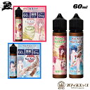 MK Lab こいこい 赤短・青短 60ml エムケーラボ コイコイ ベイプ リキッド vape 電子タバコ 国産リキッド あかたん あおたん 赤短 青短 コー...