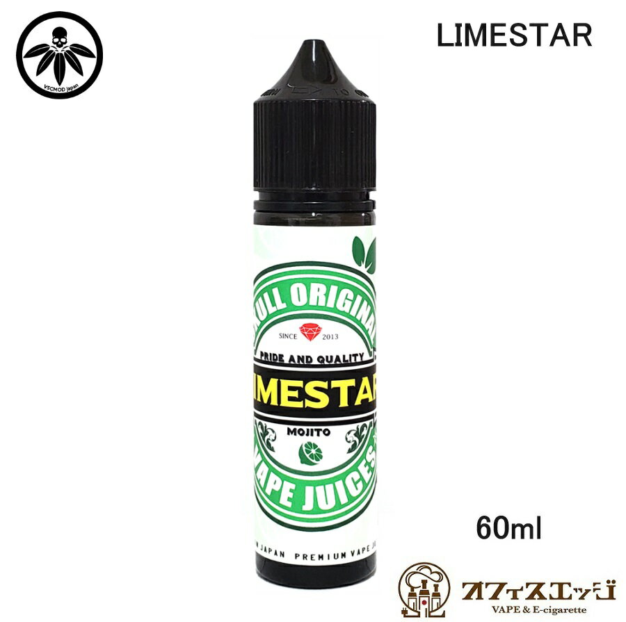 LIMESTAR 60ml (スーパーモヒート) by skulloriginal ライムスター スカルオリジナル フレーバー ベイプ リキッド vape 電子タバコ 新着商品【ニコチン0 タール0】[T-84]