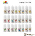 【半額 SALE】店長暴走 セール OSAKA Juice 30ml おおさかジュース Vaporever 電子タバコ vape フレーバー リキッド カートリ...