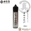 FOUR ONE FIVE 真四壱伍汁 60ml 国産 フォーワンファイブ 電子タバコ vape フレーバー リキッド たばこ系 よいこじる 真415汁 新415汁 しん よいこ汁【ニコチン0 タール0】[Y-19]