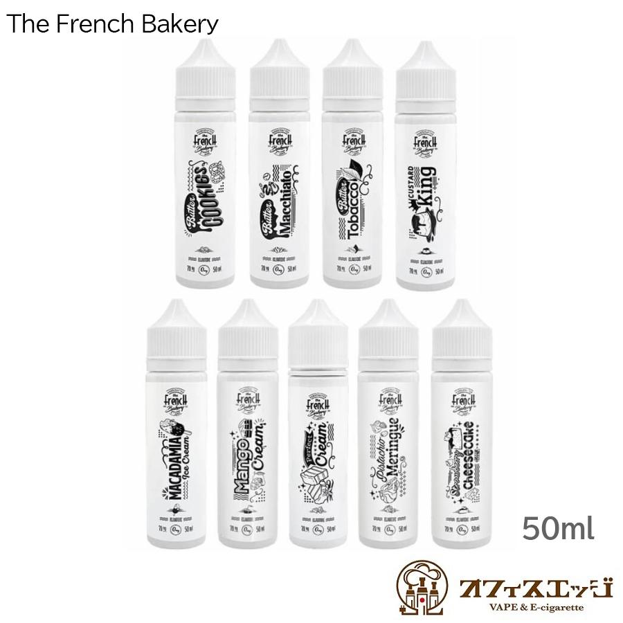 The French Bakery 50ml ザ フレンチベーカリー フランス産 スイーツ系 デザート系 フレーバー ベイプ リキッド vape 電子タバコ【ニコチン0 タール0】[T-57]