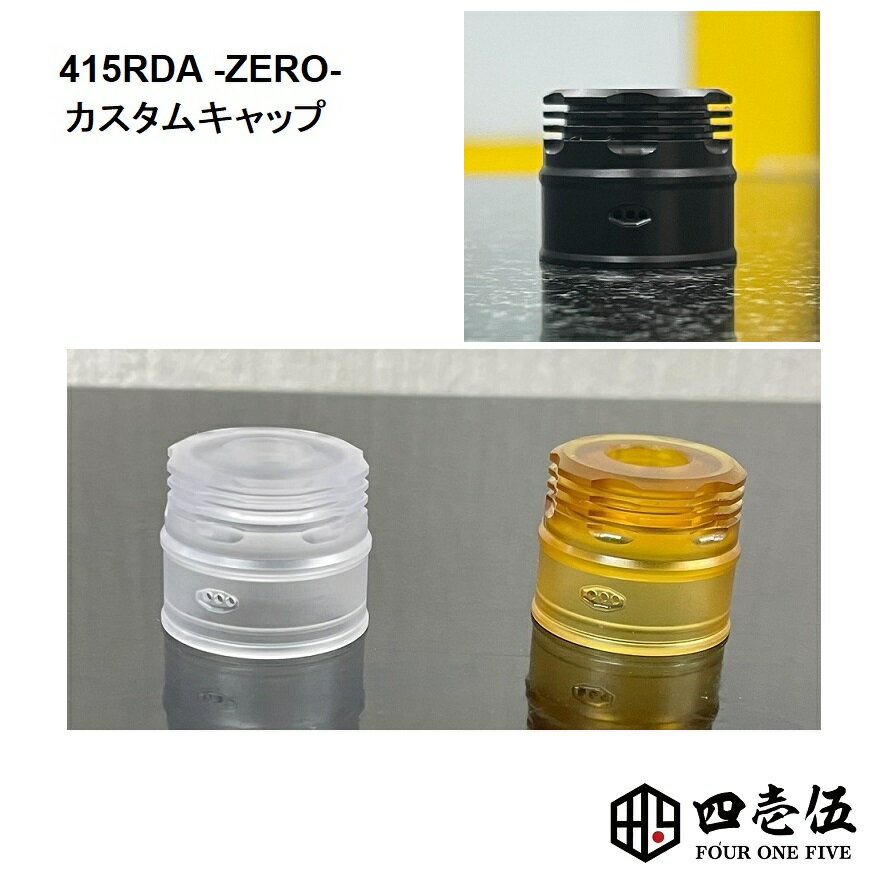 415RDA -ZERO-  MTL ७å FOUR ONE FIVE եե ޥѡ  [T-58]