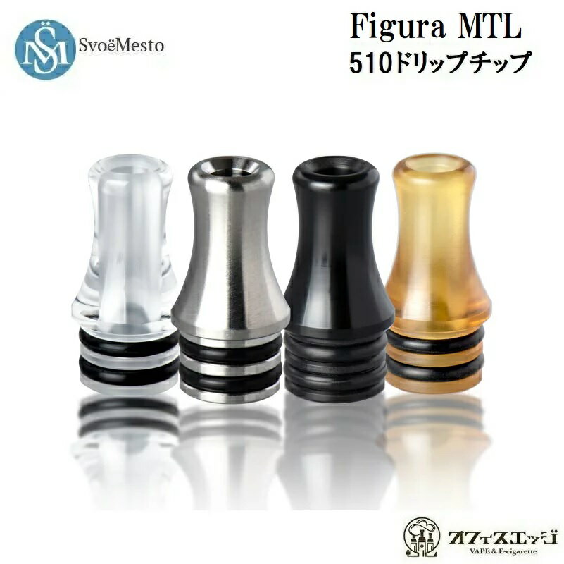 SvoeMesto Figura MTLドリップチップ 510規格 SvoёMesto スボエメスト ヴォエメスト ベイプ 電子タバコ vape Driptip Z-49