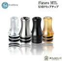 SvoeMesto Figura MTLドリップチップ 510規格 SvoёMesto スボエメスト ヴォエメスト ベイプ 電子タバコ vape Driptip [Z-49]