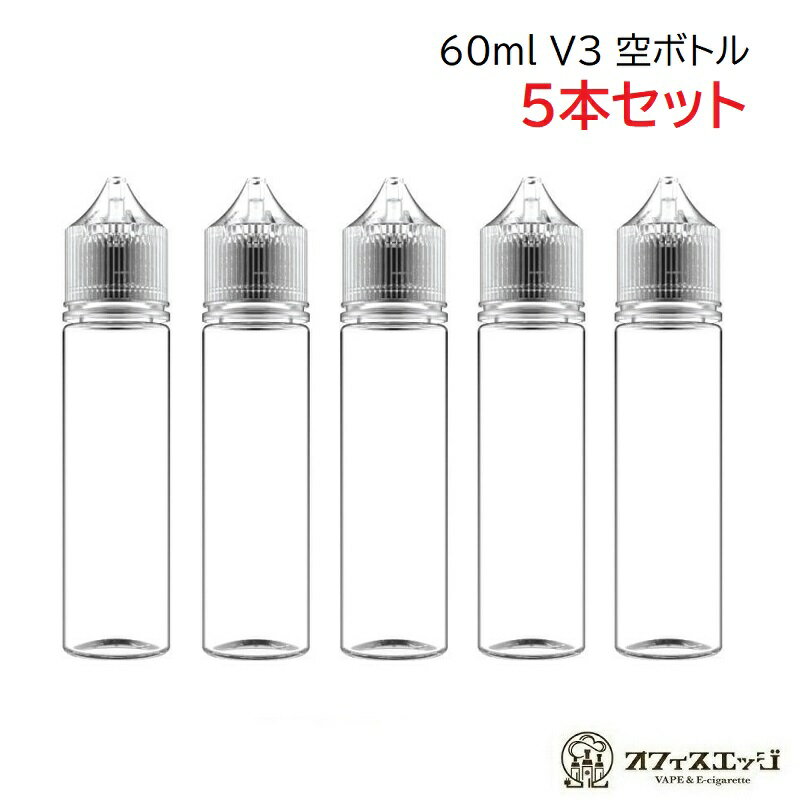 vape ベイプ ボトル 60ml 5本セット ファーストロック仕様 空ボトル ユニコーンボトル ゴジラボトル ベイプ 電子タバコ リキッド 容器 リキッド調合 自作 [D-52]