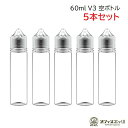 vape ベイプ ボトル 60ml 5本セット ファーストロック仕様 空ボトル ユニコーンボトル ゴジラボトル ベイプ 電子タバ…