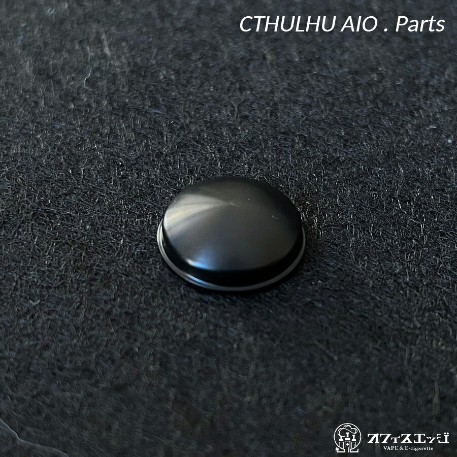 Cthulhu mod【Eye of Cthulhu Button】ボタン