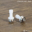 商品名 Dagon Drip Tip 商品説明 適合機種： Cthulhu AIO Billet Box カスタムパーツドリップチップ 材質：304鋼+ホワイトデルリン 内容品 1x Dagon Drip Tip 注意事項 Cthulhu AIO用カスタムパーツになります。 [ 電子タバコ VAPE ベイプ おすすめ タール ニコチン0 禁煙グッズ 電子たばこ おすすめ 煙草 禁煙 人気 節煙 禁煙 おしゃれ 離煙 オシャレ 減煙 かっこいい お手入れ簡単 便利 シンプル ] [ 電子タバコ スターターキット VAPE べイプ 初心者 禁煙 コンパクト スリム 軽量 軽い 小型 スターターキット 本体 リキッド セット ニコチン0 タールなし ゼロ 電子たばこ はじめて 入門 入門用 禁煙 おすすめ カートリッジ フレーバー セット]