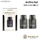 商品名 Innokin ArcFire Pod カートリッジ 3ml 2個入り 商品説明 互換機種：Innokin ArcFire Kit 抵抗値：0.8Ω/1.2Ω 容量：3ml パック：2個 内容品 1* ArcFire Pod(2個入り) 注意事項 発送に関しまして、パッケージサイズオーバーの為、開封後、外箱を畳んでの発送となりますので予めご了承ください 電子タバコ VAPE ベイプ おすすめ タール ニコチン0 禁煙グッズ 電子たばこ おすすめ 煙草 禁煙 人気 節煙 禁煙 おしゃれ 離煙 オシャレ 減煙 かっこいい お手入れ簡単 便利 シンプル VAPE べイプ 初心者 禁煙 コンパクト スリム 軽量 軽い 小型 スターターキット 本体 リキッド セット ニコチン0 タールなし ゼロ 電子たばこ はじめて 入門 入門用 禁煙 おすすめ カートリッジ フレーバー セット 水タバコ シーシャ 小型シーシャ ご一緒にいかがですか？フレーバー別リキッド ベイプ専門店だから品揃え豊富!