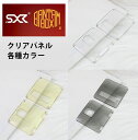 商品名 SXK BantamBox V3 専用 クリアカラーパネル 商品説明 BantamBox V3専用クリアパネルキット フロントパネルとバックパネルの 1枚ずつのセットになります。 内容品 1* フロントパネル 1* バックパネル 注意事項 パネルのみの販売になります。 BantamBox本体は付属しておりません。 電子タバコ VAPE ベイプ おすすめ タール ニコチン0 禁煙グッズ 電子たばこ おすすめ 煙草 禁煙 人気 節煙 禁煙 おしゃれ 離煙 オシャレ 減煙 かっこいい お手入れ簡単 便利 シンプル VAPE べイプ 初心者 禁煙 コンパクト スリム 軽量 軽い 小型 スターターキット 本体 リキッド セット ニコチン0 タールなし ゼロ 電子たばこ はじめて 入門 入門用 禁煙 おすすめ カートリッジ フレーバー セット 水タバコ シーシャ 小型シーシャ ご一緒にいかがですか？フレーバー別リキッド ベイプ専門店だから品揃え豊富!