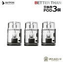 JUSTFOG Better Than POD カートリッジ 3個入り 1.9ml ジャストフォグ ベターザン 交換用 スペア ポッド ポット 電子タバコ [T-25]