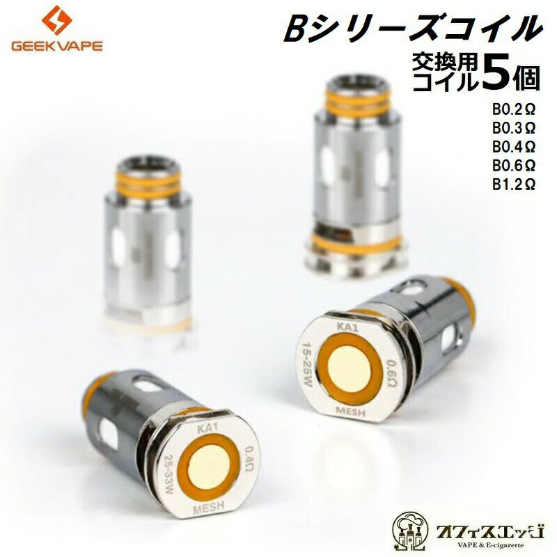 Geekvape Bシリーズコイル 5個入り B Series Coil スペアコイル スペア コイル coil ギークベイプ イージス ブースト…