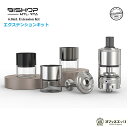 Ambition Mods Bishop用【Extension Kit 6ml】エクステンションキット カスタムタンクチューブ アンビションモッズ …