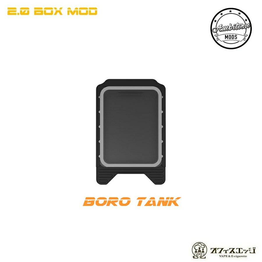 2.0 Box Mod 対応 ボロタンクAmbition Mods アンビションモッズ boro tank 