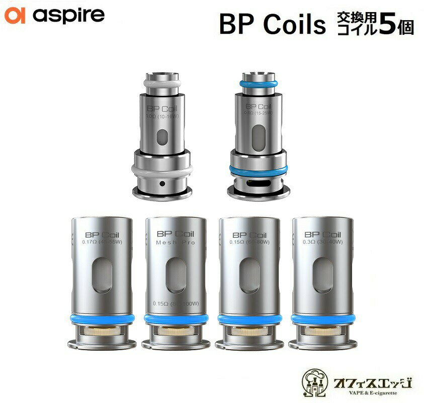 Aspire BP Coil 5個入り アスパイア 電子タバコ pod コイル BP vape コイル BP80 Huracan Nautilus Prime X ノーチラスプライム X BPCoil ビーピーコイル H-38